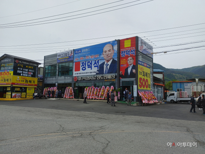 청덕석개소식