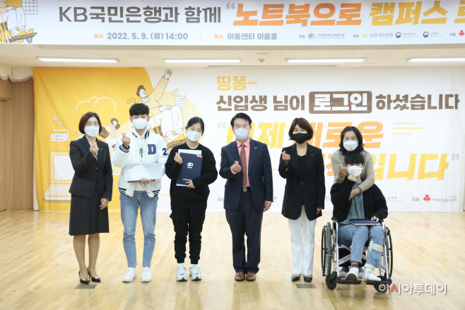 (보도사진1) KB국민은행, 신입 장애대학생 노트북 전달식 개최