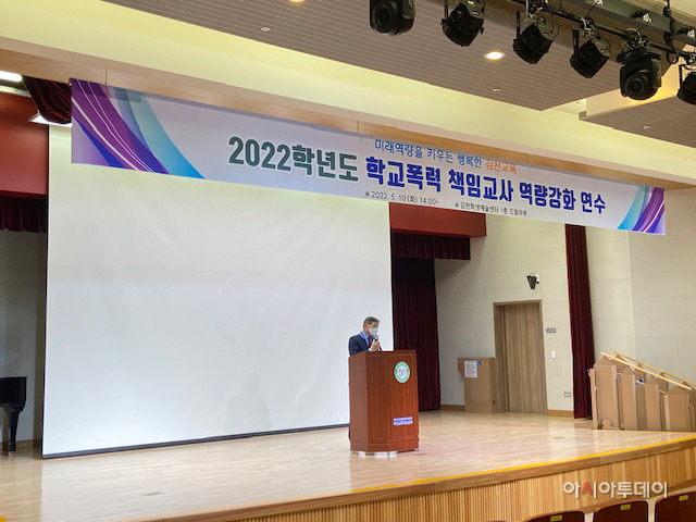 학교폭력 책임교사 연수 사진