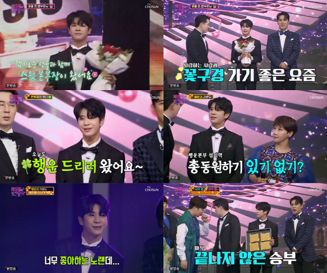 정동원 화요일은 밤이 좋아 출연 01