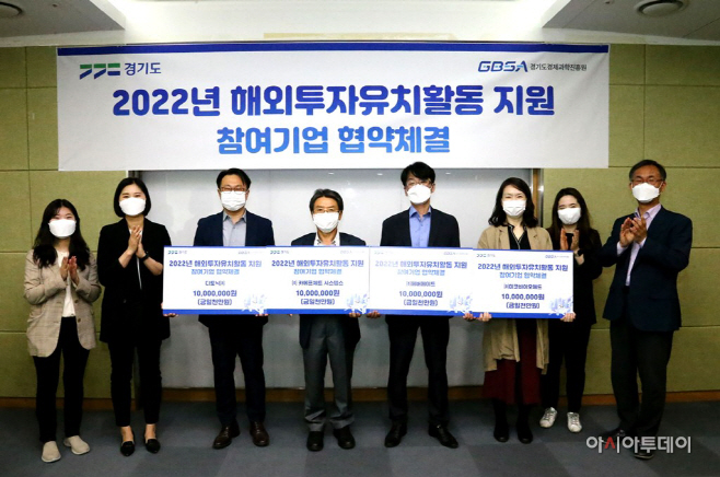 해외투자유치활동