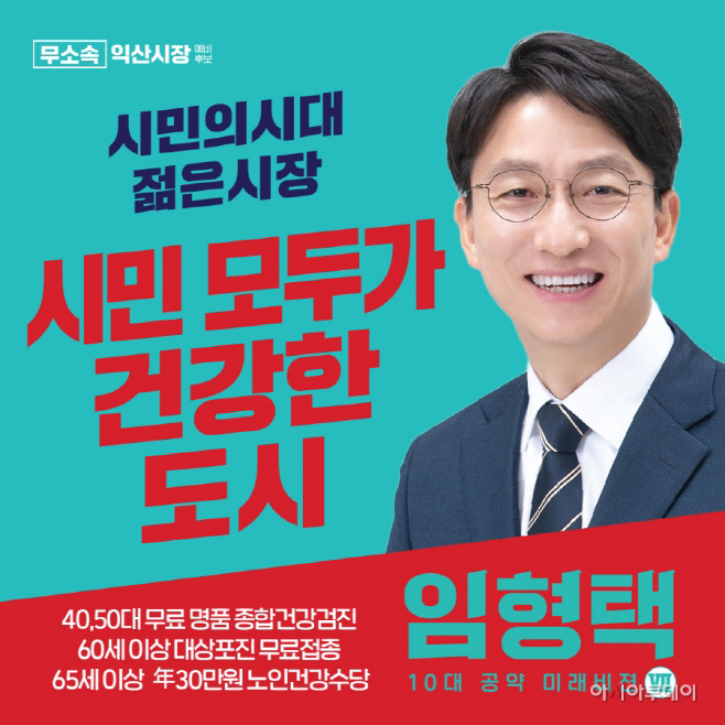 임형택