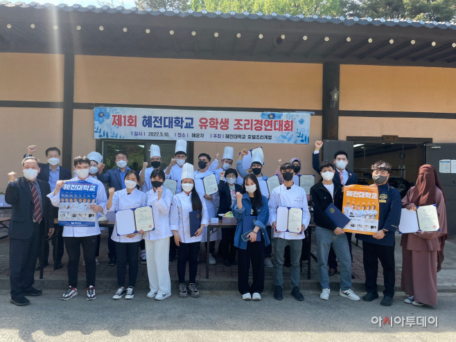 제1회 유학생 조리경연대회 개최