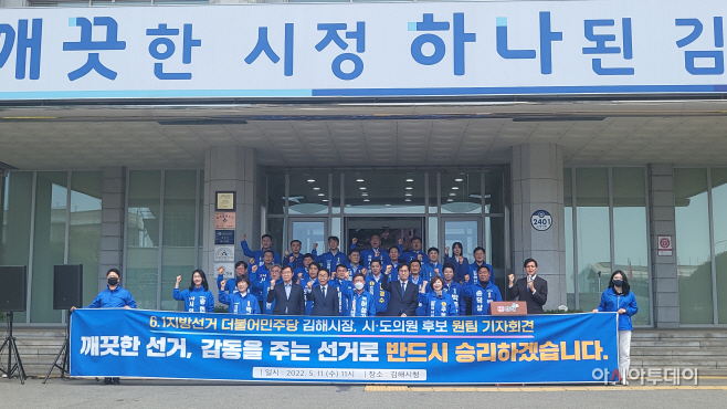 민주당 원팀