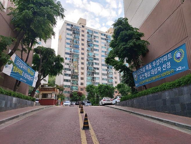 목동우성