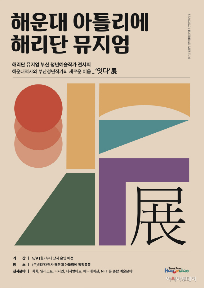 아뜰리에포스터