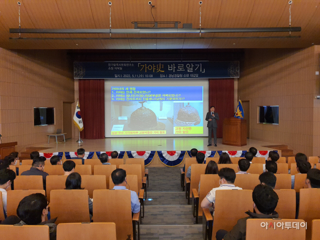 가야사1