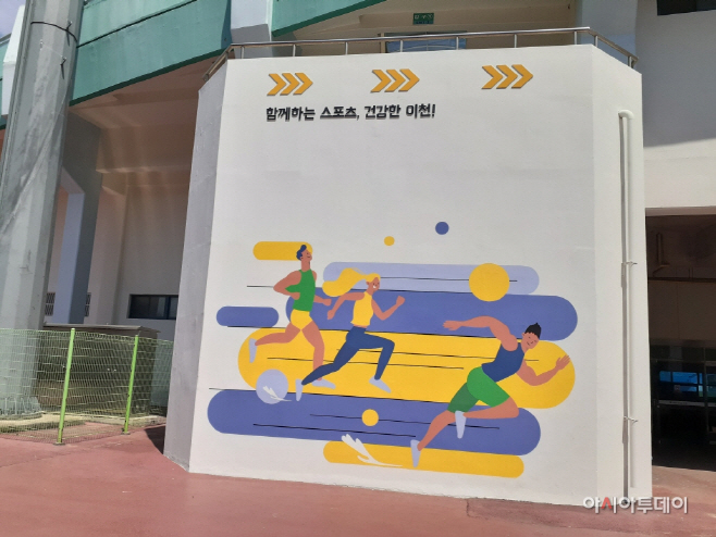 이천시