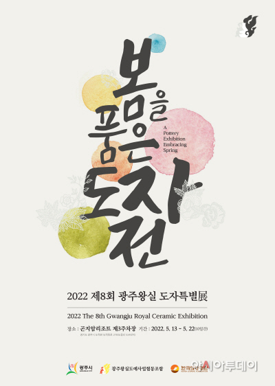 광주시