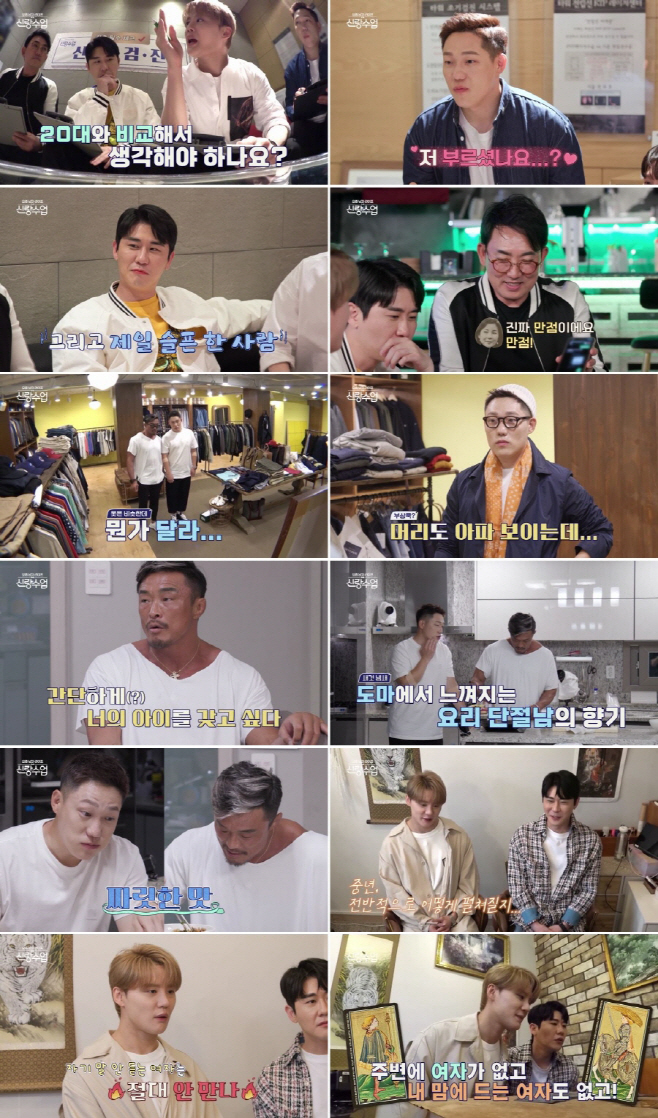 신랑수업