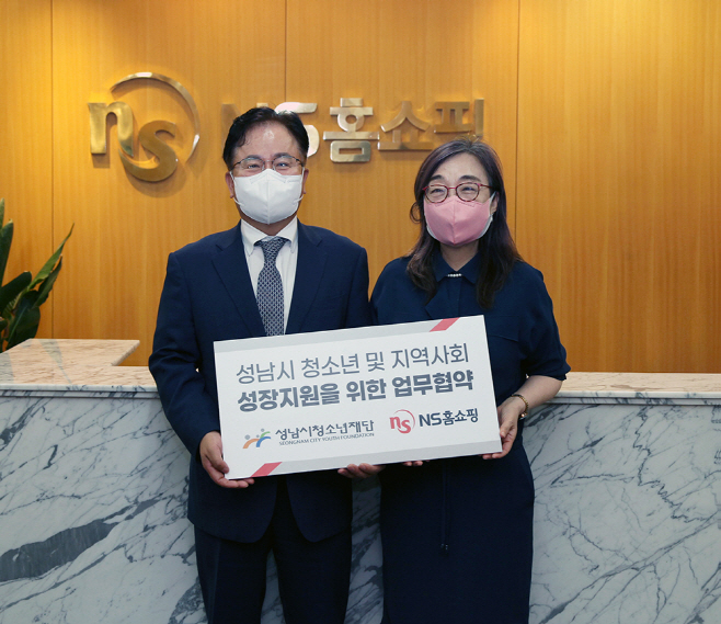 NS홈쇼핑