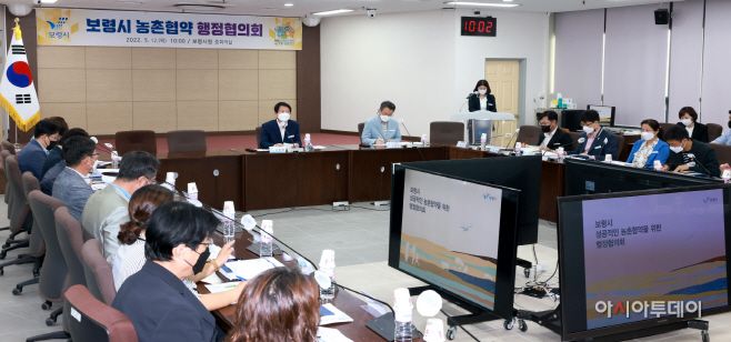 1. 보령시, 농촌협약 공모 선정을 위해 머리 맞대