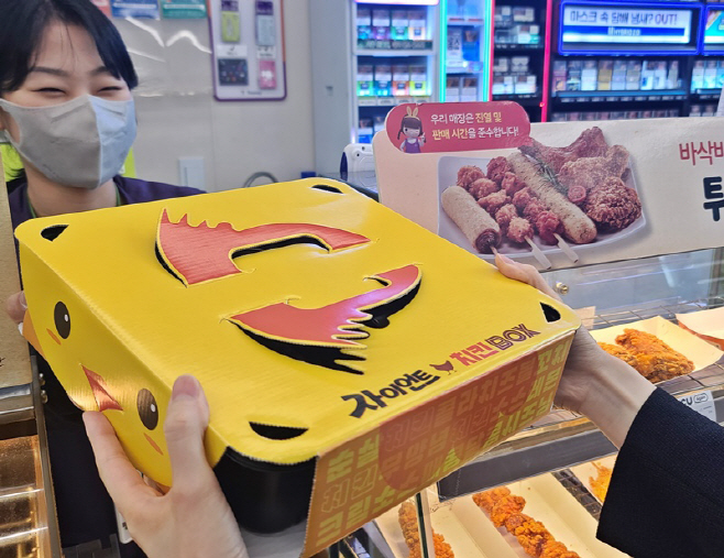 자이언트 치킨