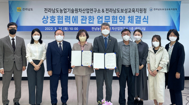 전남농업기술원