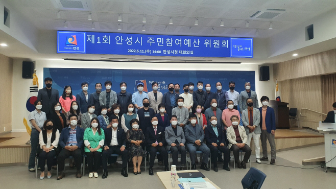 안성시, 주민참여예산위원 위촉식 가져