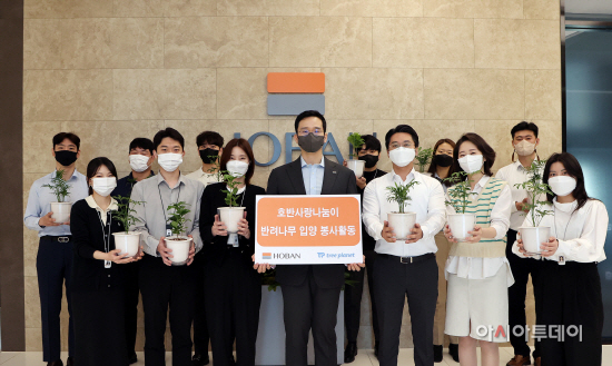 호반사랑나눔이 봉사단 반려나무 입양 캠페인