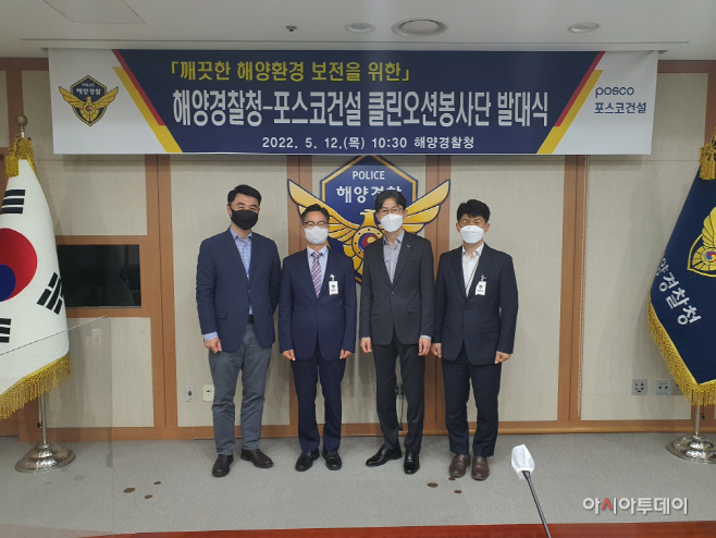 해양경찰청