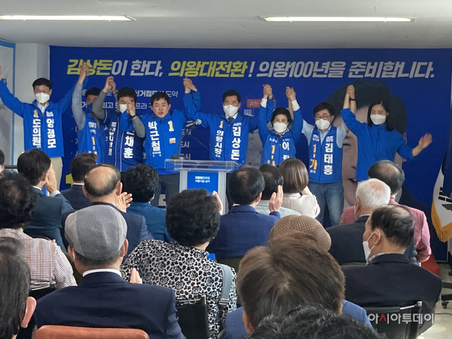 김상돈 개소식