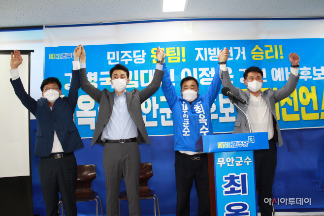 최옥수 민주당 무안군수 후보
