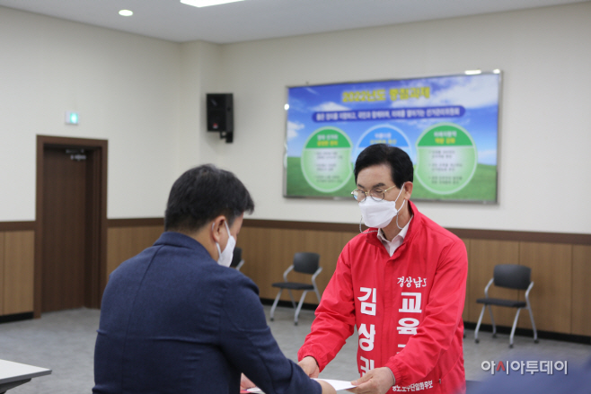 김상권 후보 등록