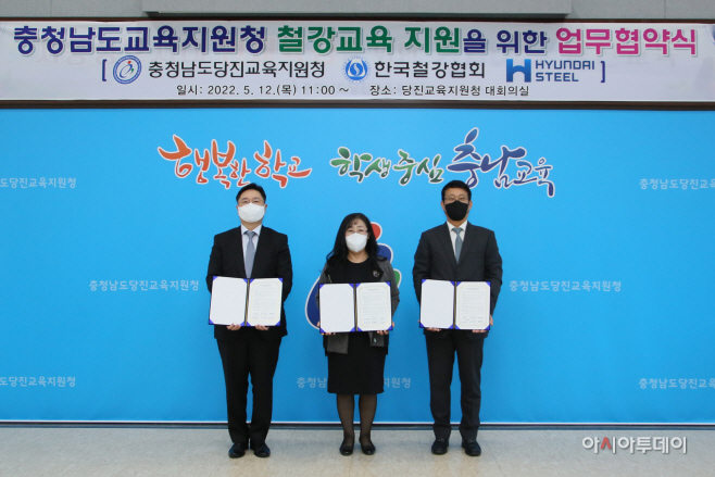 철강교육지원 업무협약 (2)