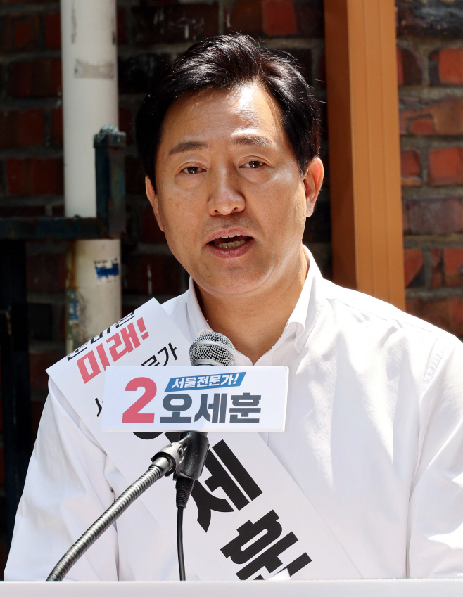 오세훈, 서울시장 선거 출마 선언