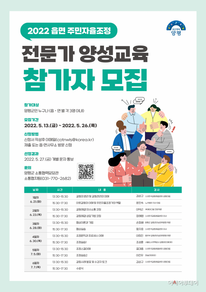 양평군