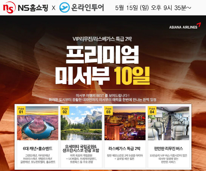 ns홈쇼핑