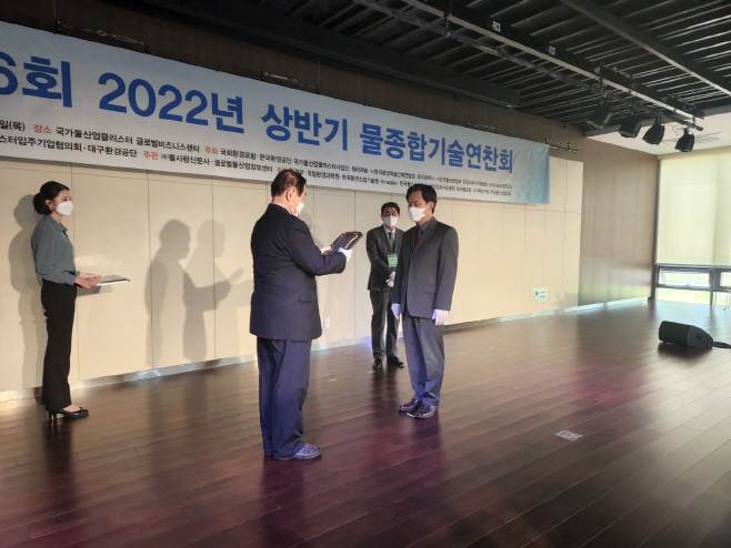 2-2. 경주시, 물관리 최우수기관으로 선정