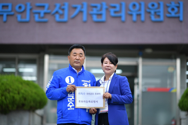 최옥수