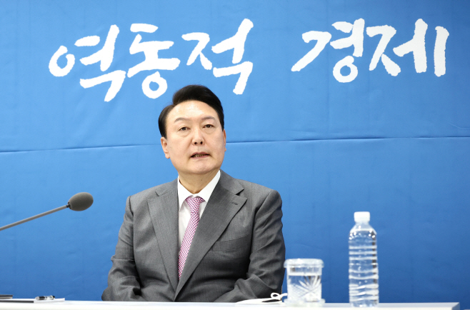 거시금융상황 점검회의 참석한 윤석열 대통령