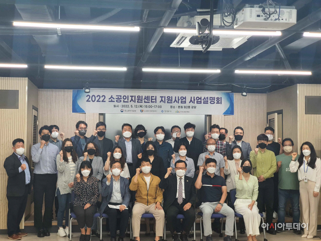 소공인지원센터 지원사업 설명회1