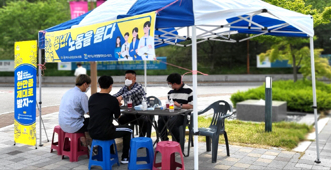 아산시 현장 노동 상담