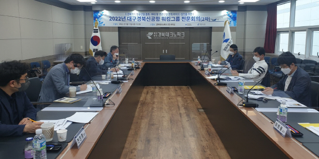 (1-2)신공항_워킹그룹_회의