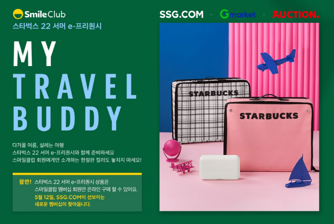 SSG닷컴