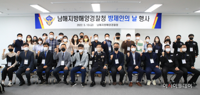 남해지방해양경찰청 방제인의 날 행사 기념사진