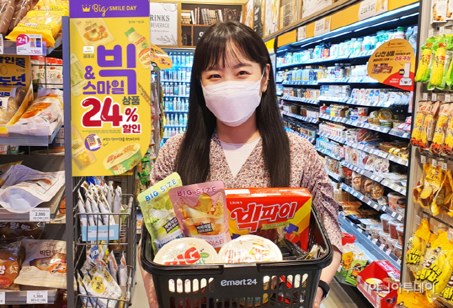이마트24
