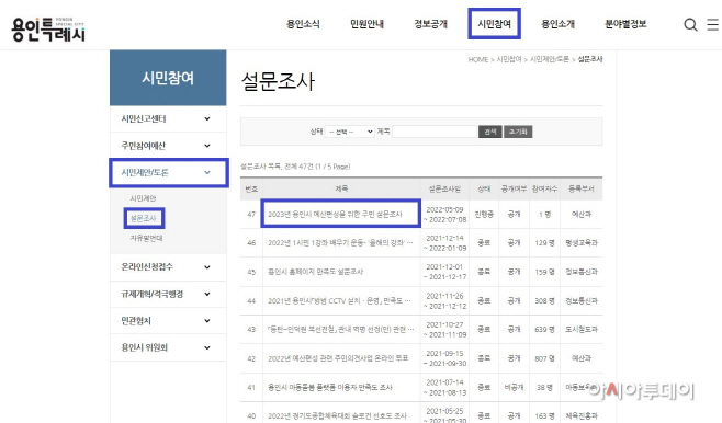설문