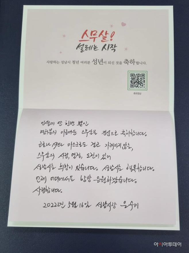 성년의날