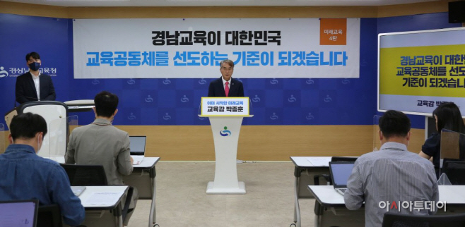 박종훈 교육