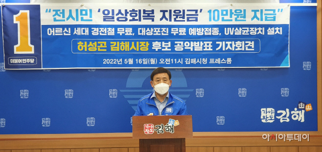 허성곤 공약