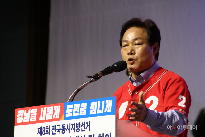 박완수 발대식