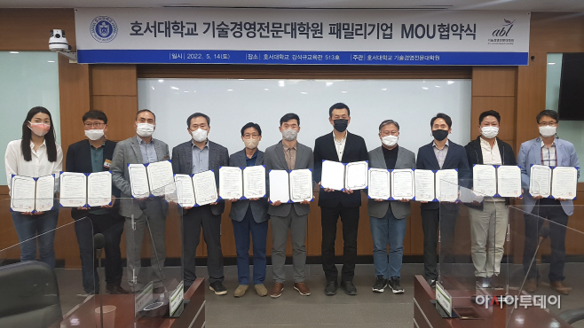 호서대 협약식