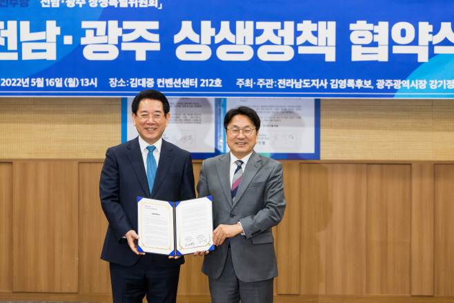 민주당 김영록 강기정