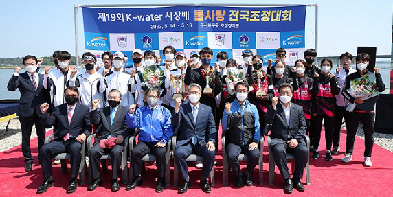 제19회 K-water 사장배 물사랑전국조정대회