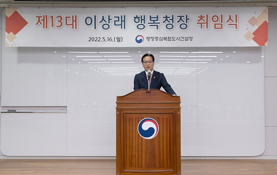 이상래 청장님 취임식
