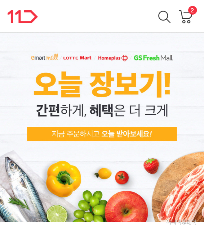 11번가