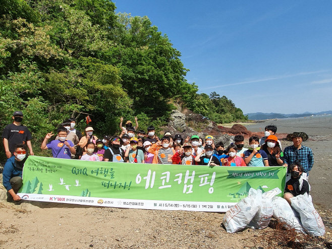 에코캠핑(청소활참여 활성화 프로젝트)