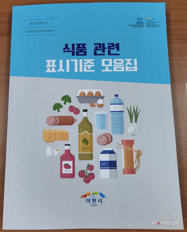 이천시