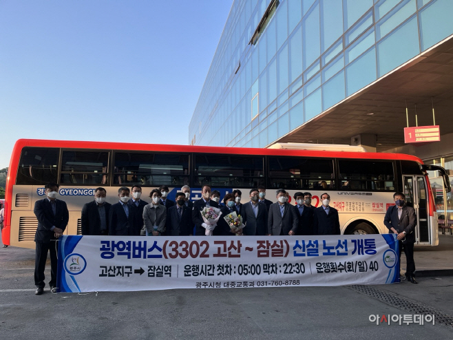 광주시